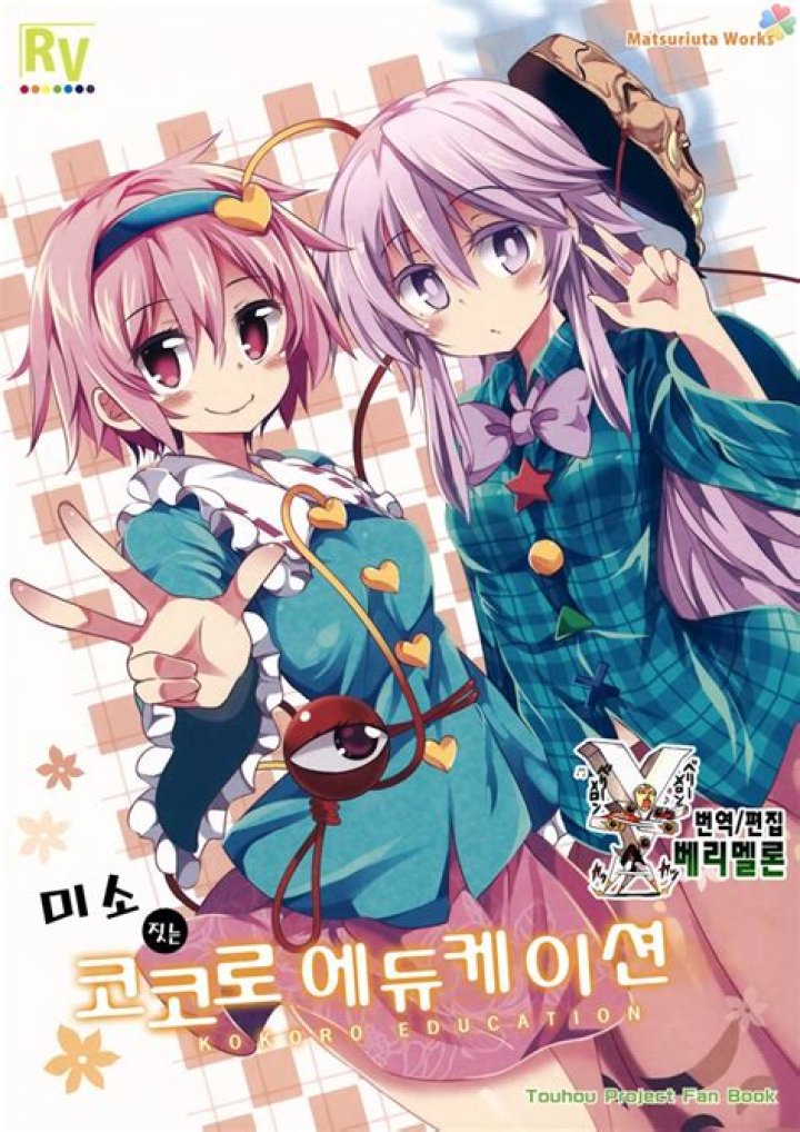 同人誌を授業でどう扱うべきか 学びと表現の境界線を考える